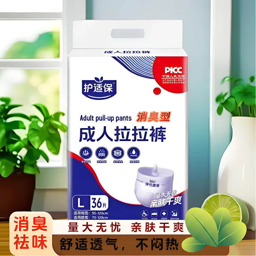 消臭型成人拉拉裤透气亲肤老年人尿不湿一次性大号加厚干爽防漏