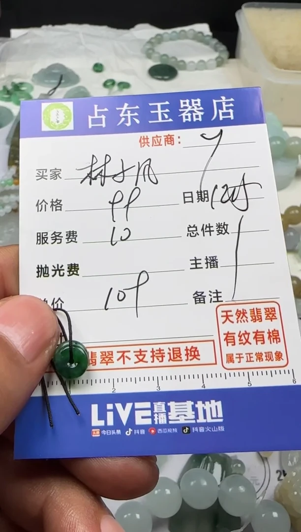 未镶嵌定制翡翠林*凡林小凡
