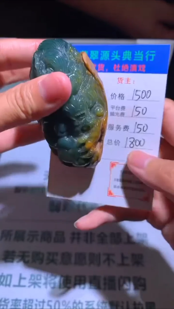 未镶嵌定制翡翠-毛货-不退不换-