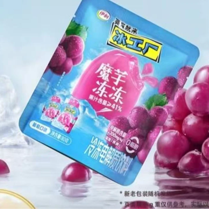 【到家2袋】伊利冰工厂【魔芋冻冻】葡萄口味冷冻电解质雪糕 2袋*80g