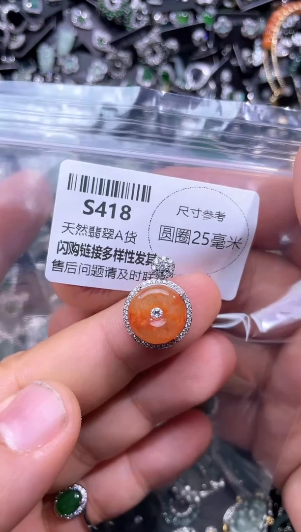 【闪购商品】翡翠未镶嵌颈饰S418吊坠
