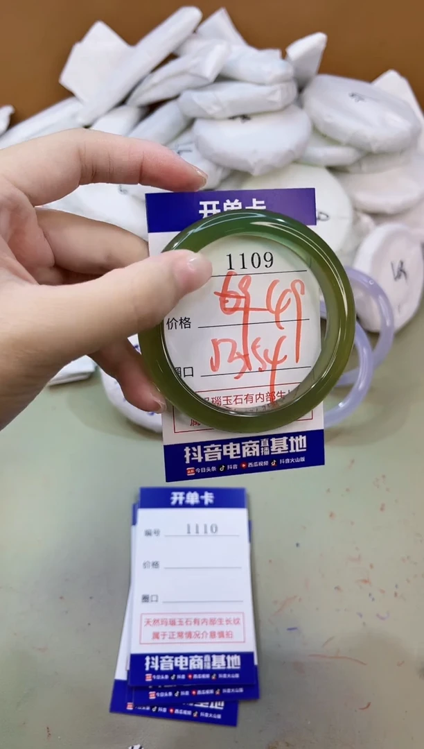 手镯玛瑙/玉髓未镶嵌1109