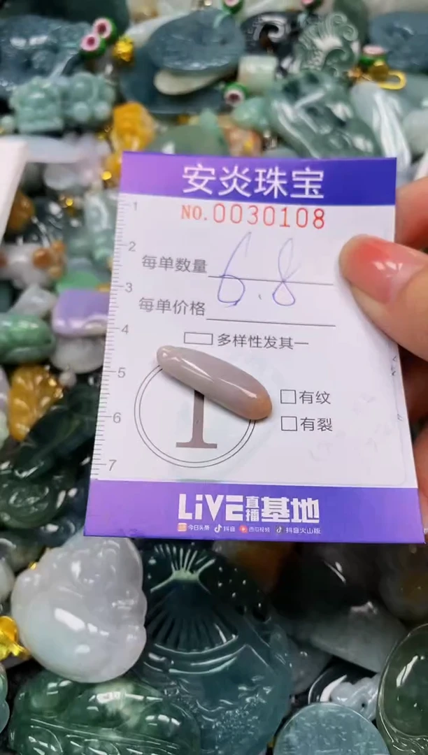 颈饰未镶嵌翡翠闪购0030108