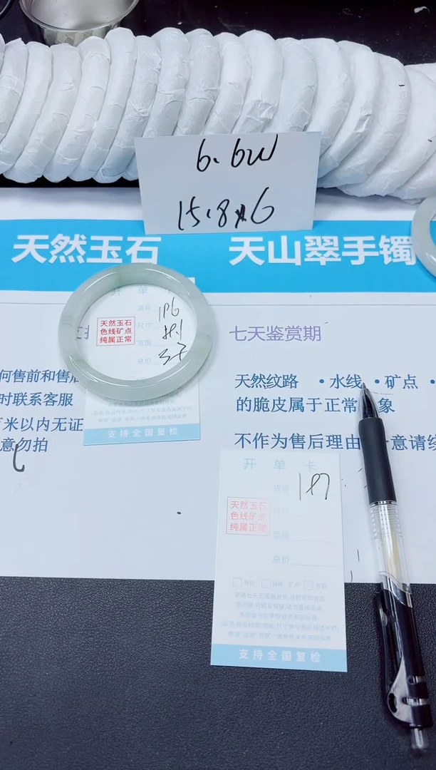 石英质玉手镯未镶嵌196/59.4