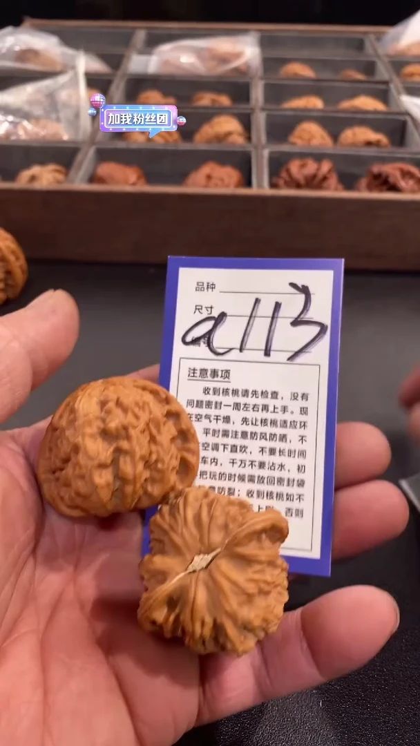 【闪购商品】文玩核桃吊坠42三角白