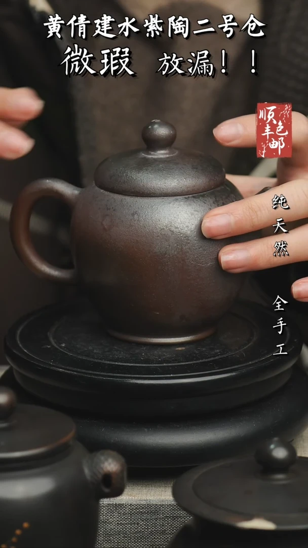 【闪购商品】壶云南建水紫陶微瑕852
