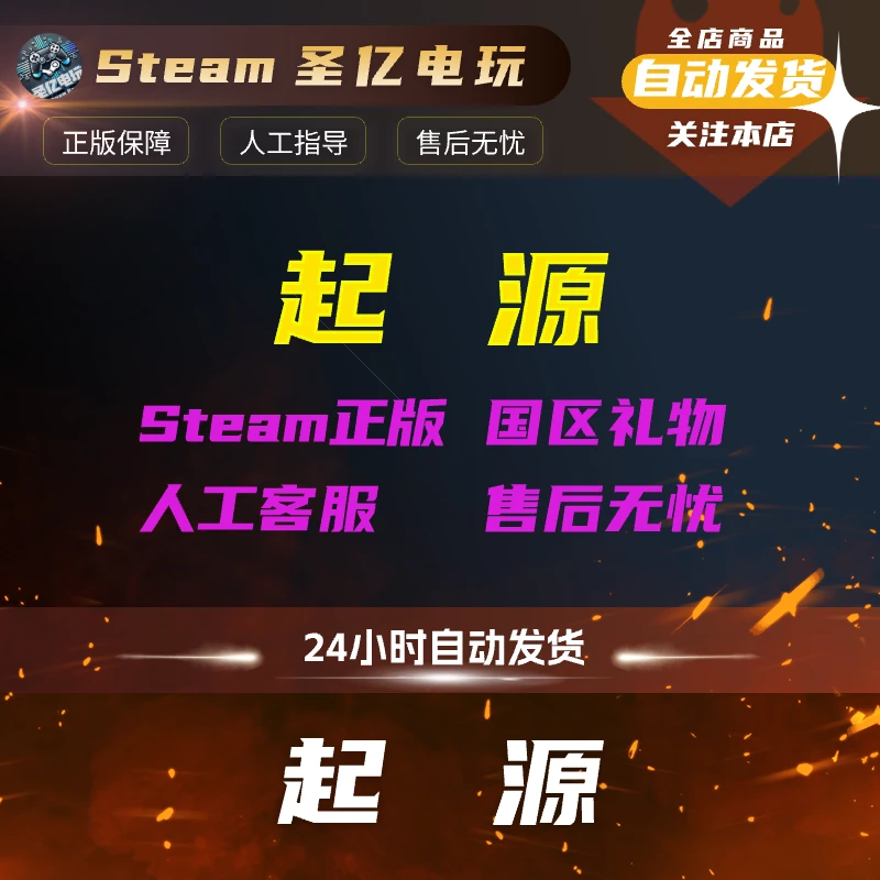 正版PC游戏 AC：起源 国区礼物CDKey激活码