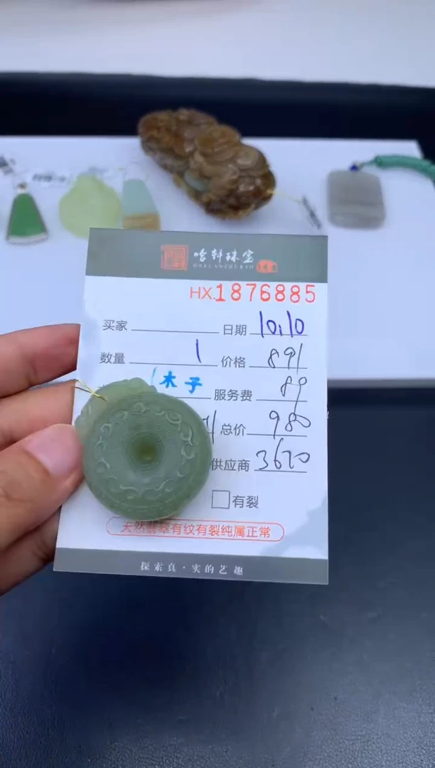 未镶嵌和田玉挂件哈轩 挂件1