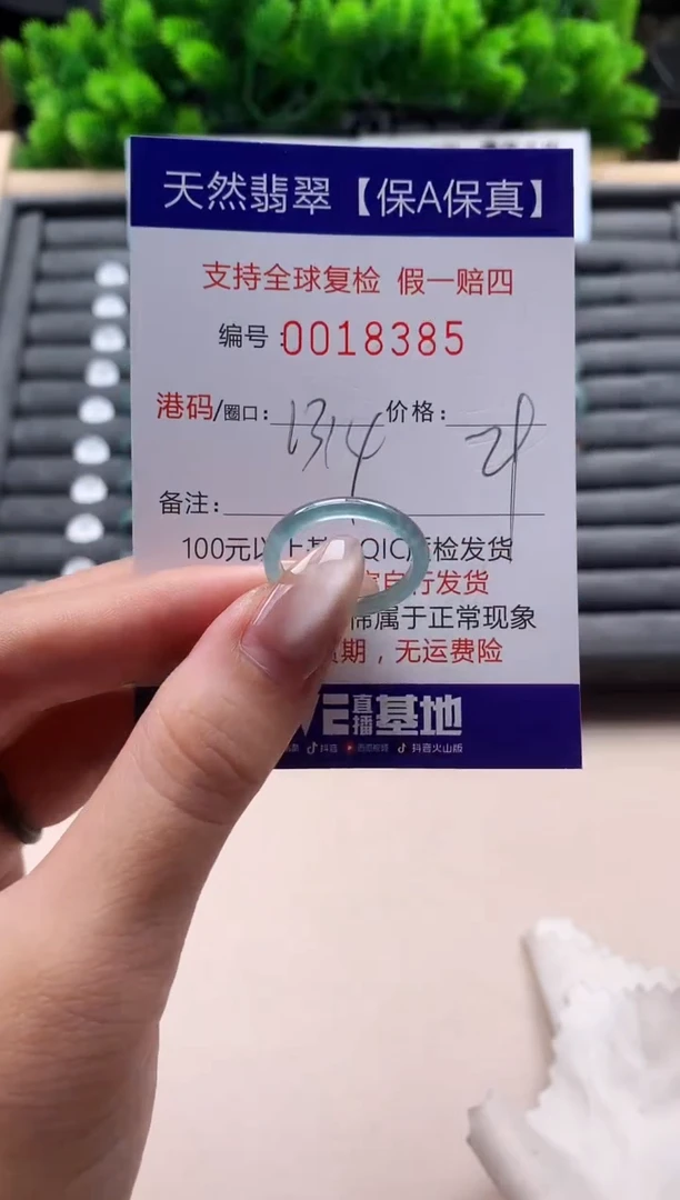 未镶嵌戒指翡翠天然  18385
