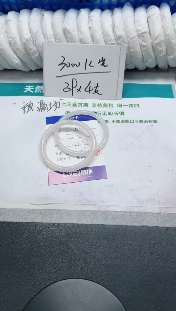 石英质玉手镯未镶嵌32-57.8
