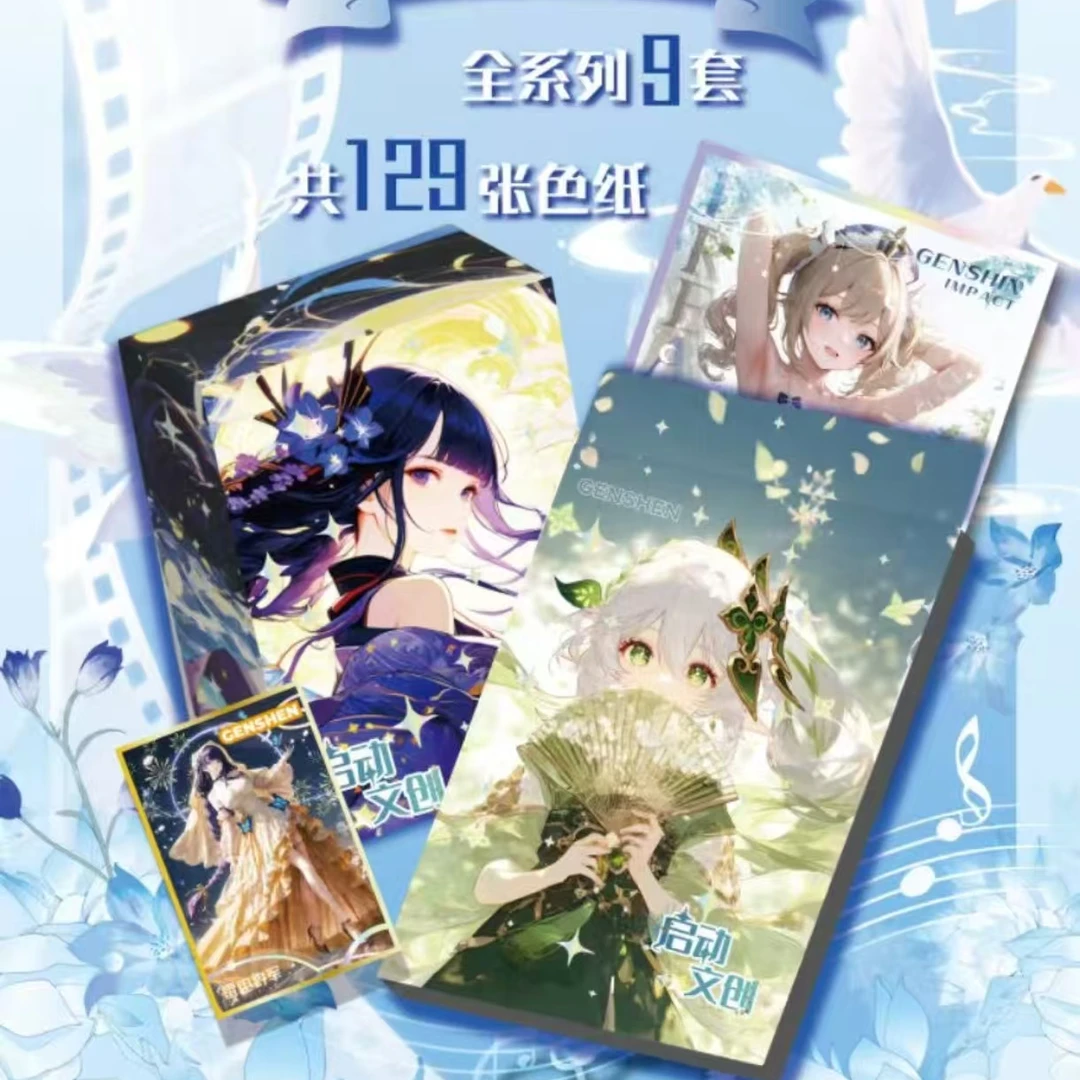 【主链接】【平拆】启动文创系列收藏色纸盲盒第二弹【默认代拆】