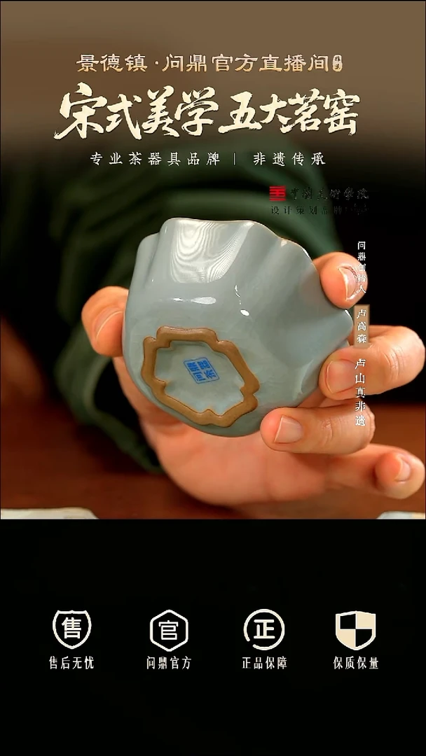 问鼎茶器/冰花汝瓷/大五行杯