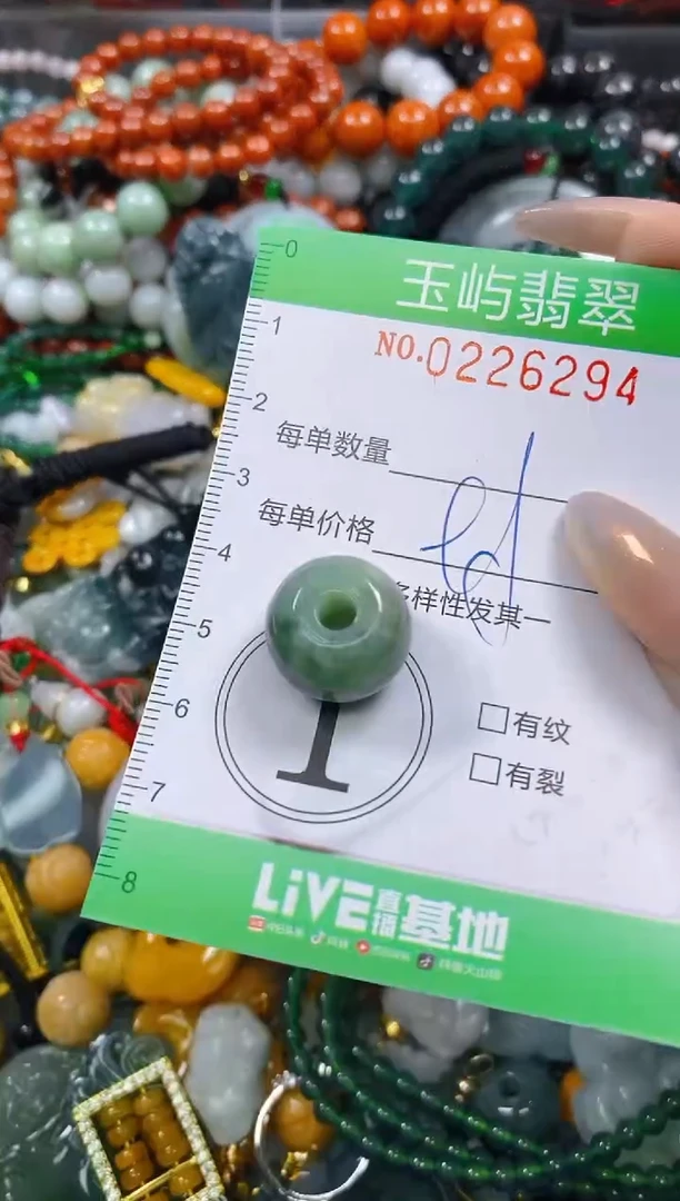 颈饰未镶嵌翡翠闪购0226294