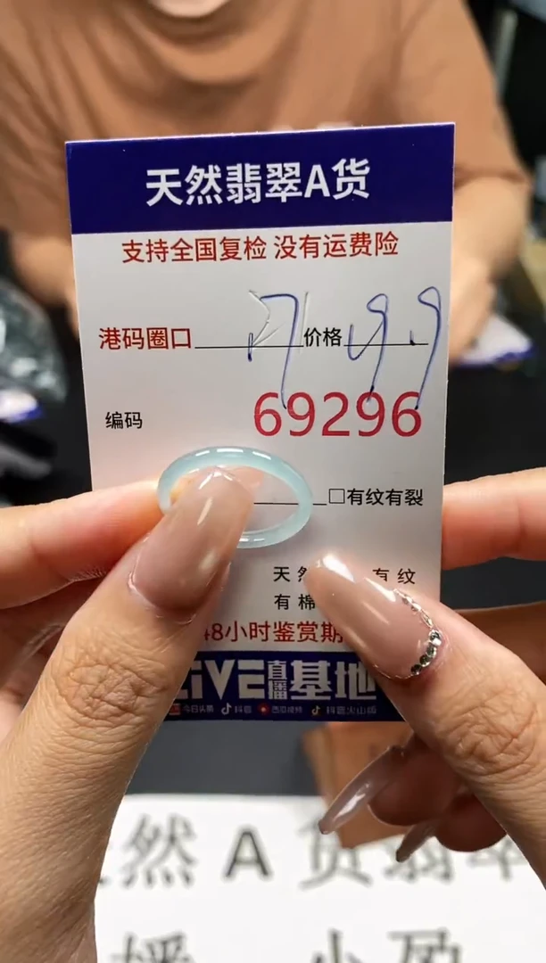 未镶嵌戒指翡翠天然A货翡翠9296