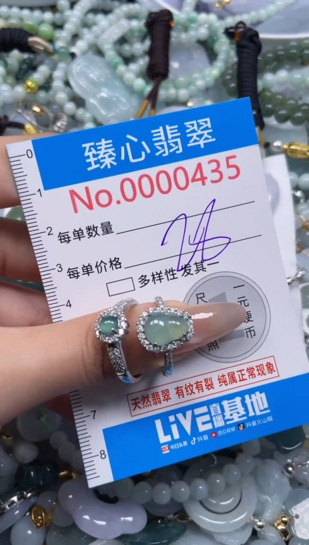 颈饰未镶嵌翡翠425