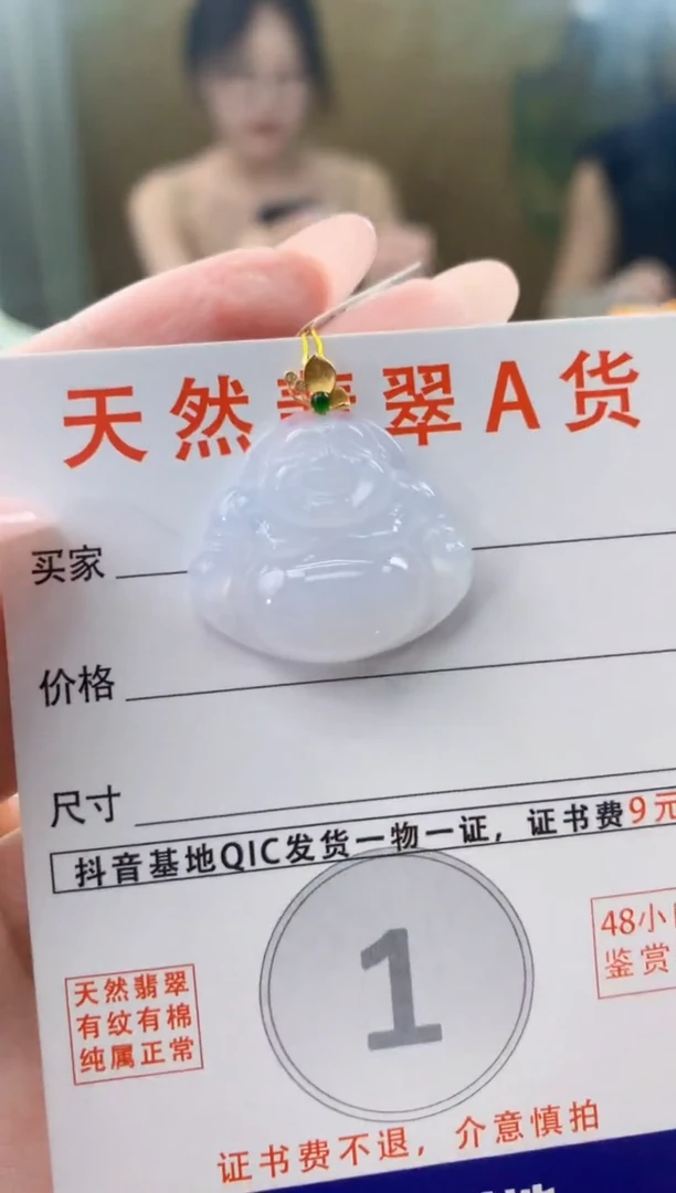 颈饰18K金镶嵌翡翠天然A货翡翠挂件