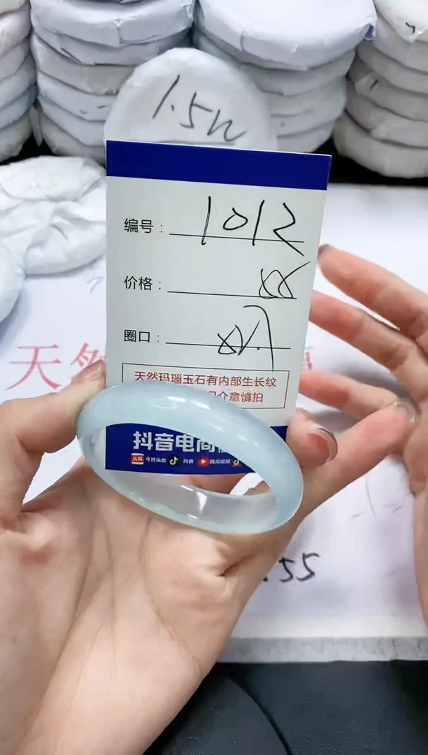 未镶嵌手镯玛瑙/玉髓1012