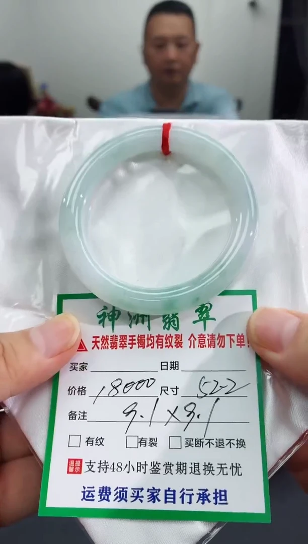 未镶嵌手镯翡翠翡翠手镯58