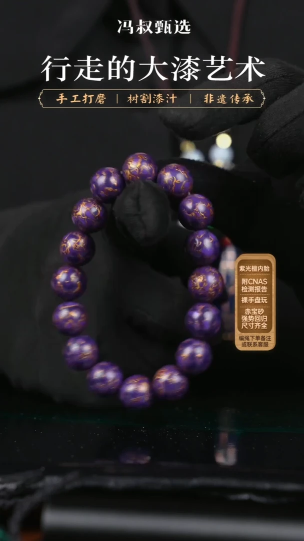 【闪购商品】【七巷大漆】001犀皮-1.2