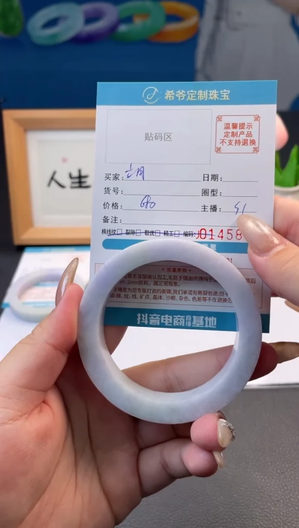 未镶嵌手镯定制翡翠胡*彧手镯