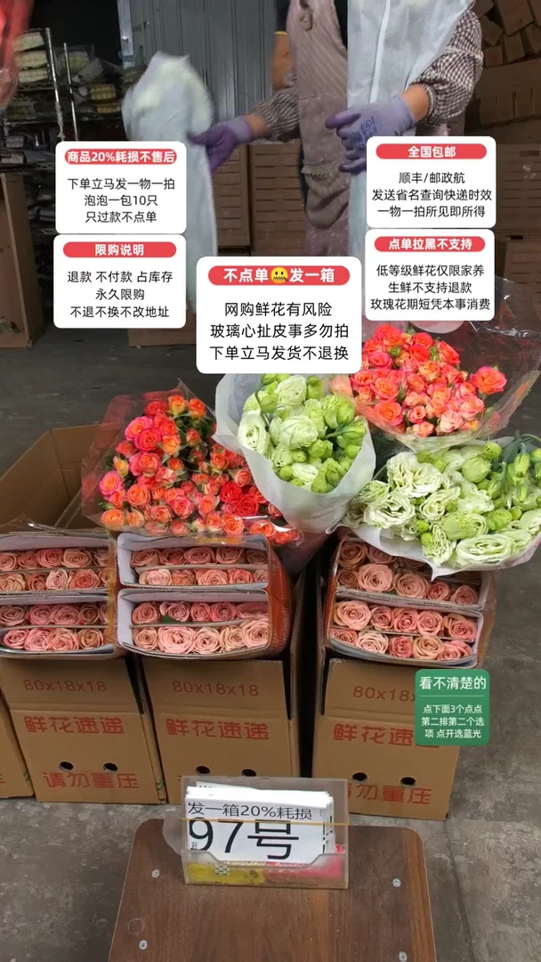 20%耗损发一箱❤号97