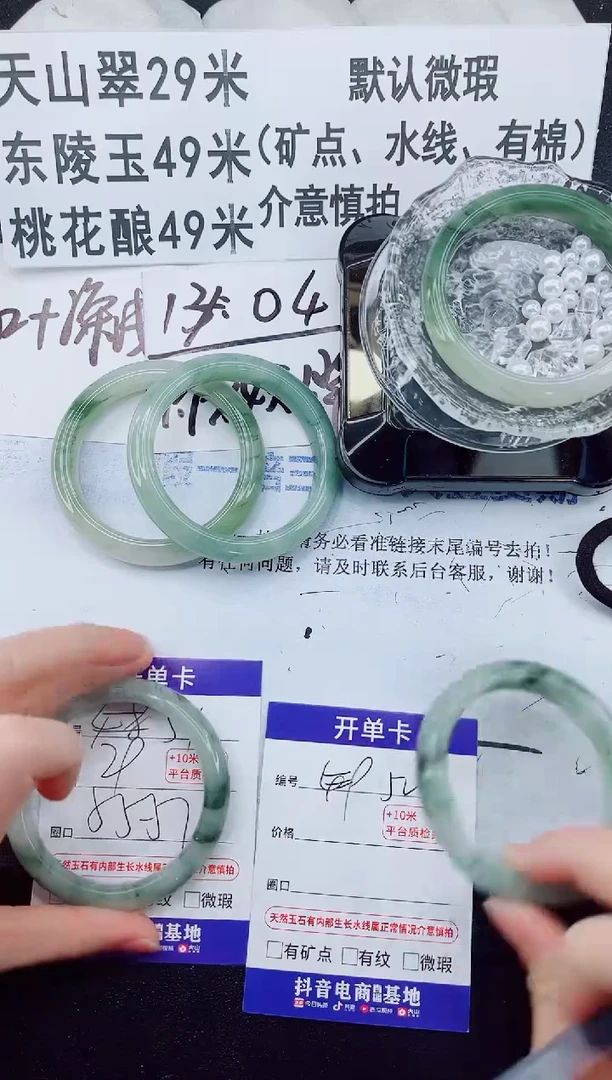 未镶嵌手镯石英质玉51-56