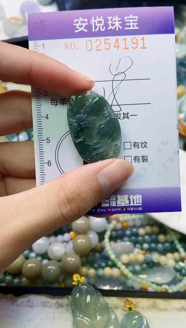 颈饰未镶嵌翡翠闪购0254191