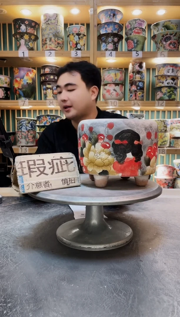 陶默认微瑕一物一拍1217-280