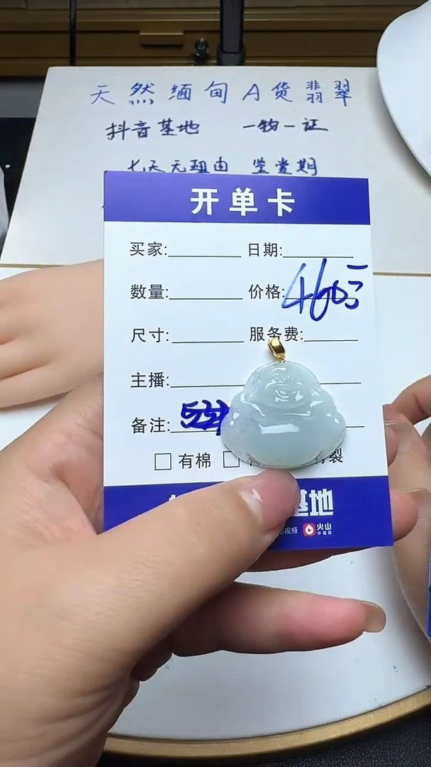 吊坠(不含链)18K金镶嵌翡翠532翡翠