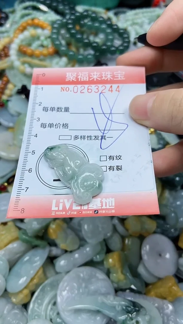 未镶嵌挂件翡翠闪购0263244