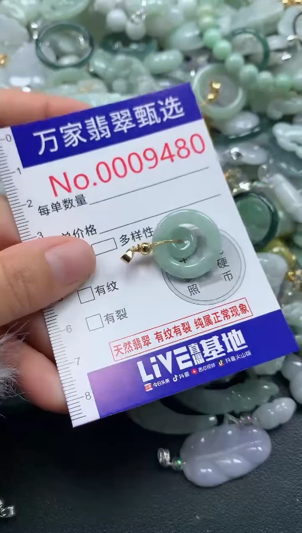 吊坠(不含链)未镶嵌翡翠9480
