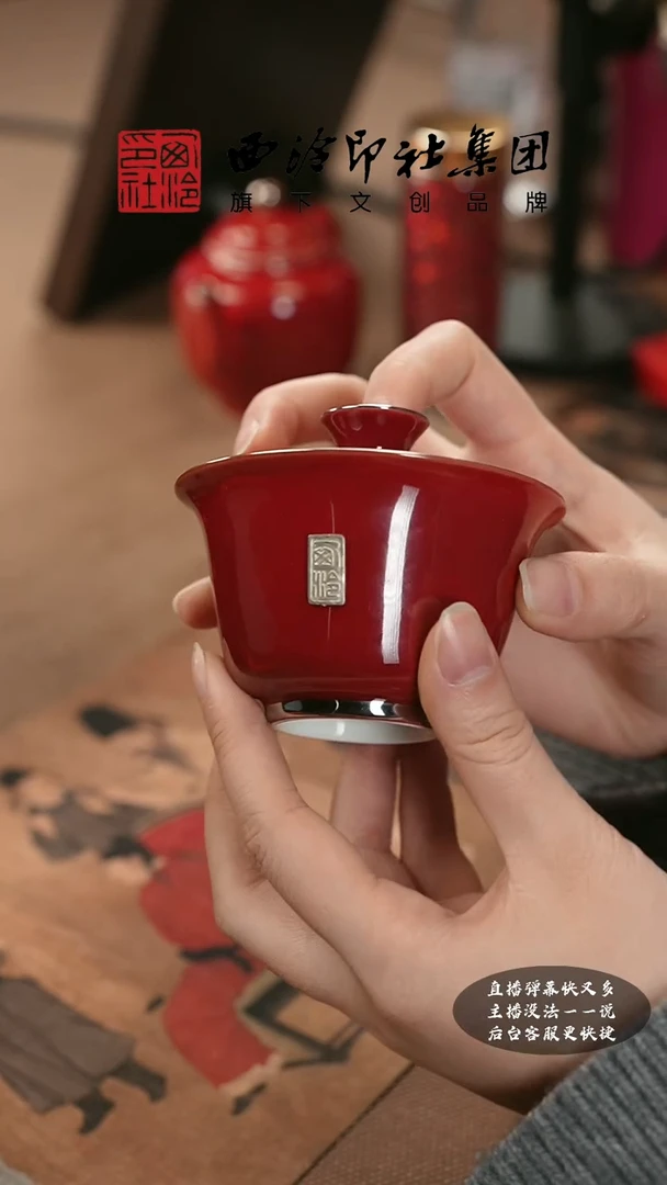 【闪购商品】其他@@@@西泠墨香专属