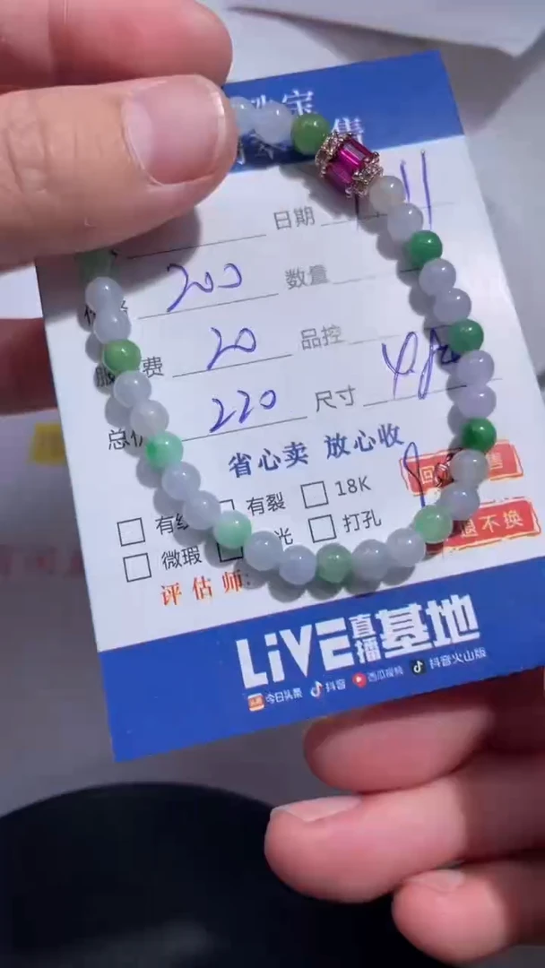 未镶嵌手链翡翠18