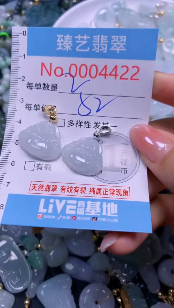 颈饰未镶嵌翡翠4422