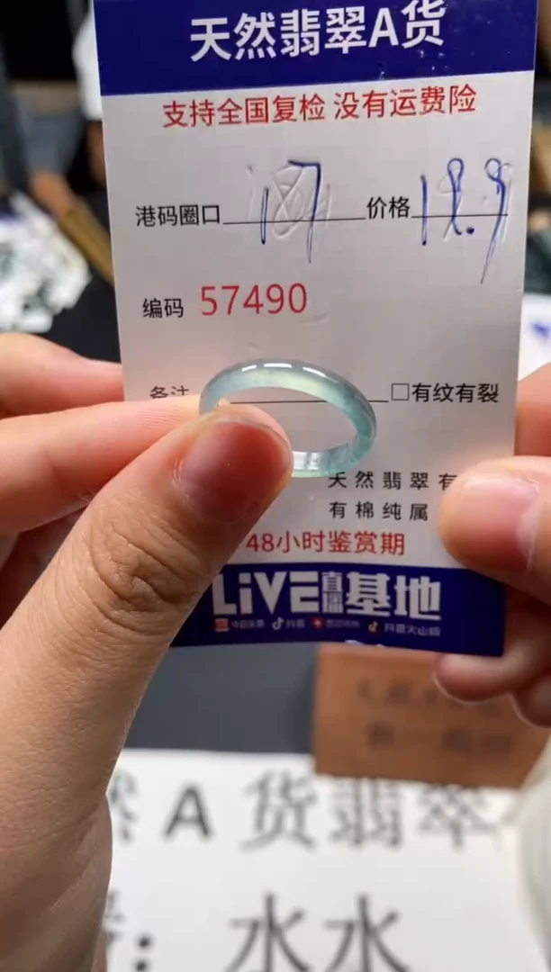 未镶嵌戒指翡翠天然A货翡翠7490