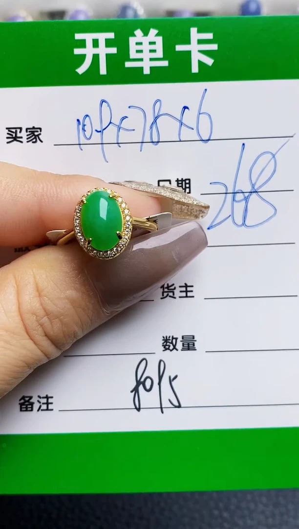 银S925镶嵌戒指翡翠8095