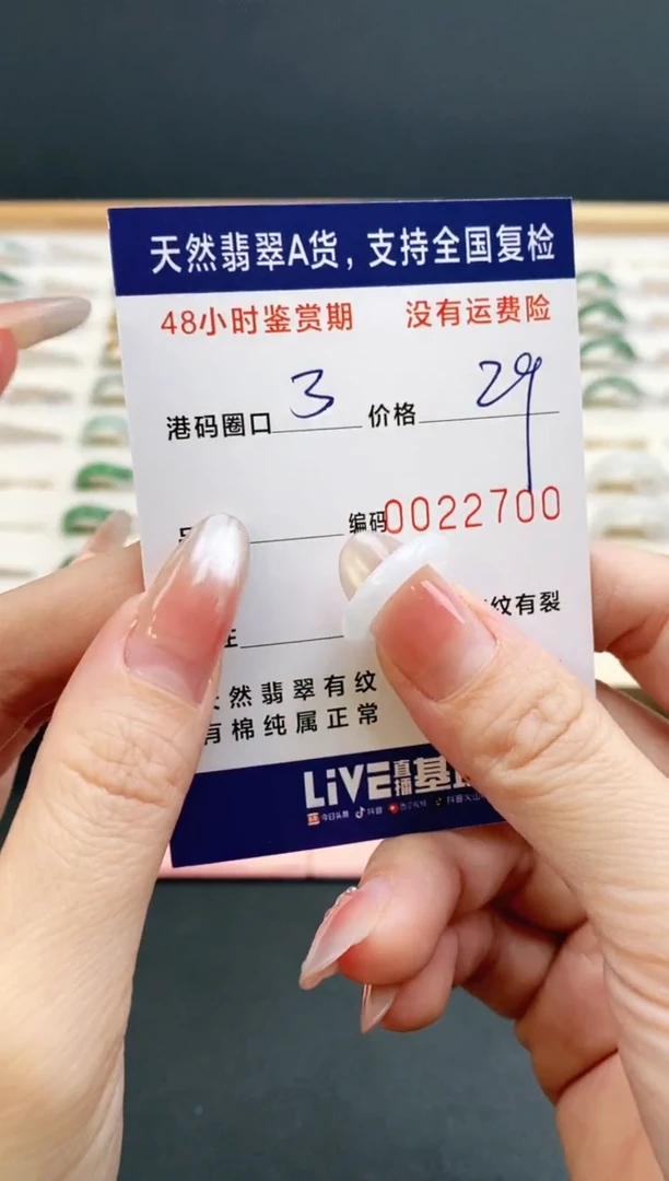 未镶嵌戒指翡翠2700