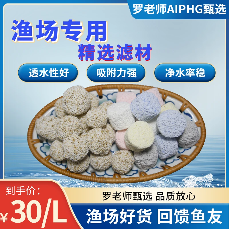 AIPHG渔场精选好货鱼缸滤材培养硝化细菌屋