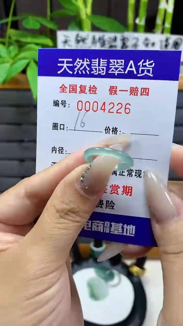 【闪购商品】翡翠戒圈未镶嵌4226天然翡翠A货