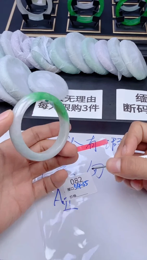 未镶嵌手镯翡翠081