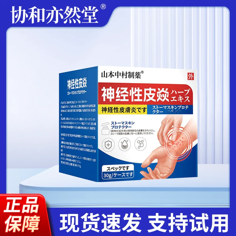 日本止痒后背头部上长痘痘鸡皮肤脂溢性手臂后背长痘痘