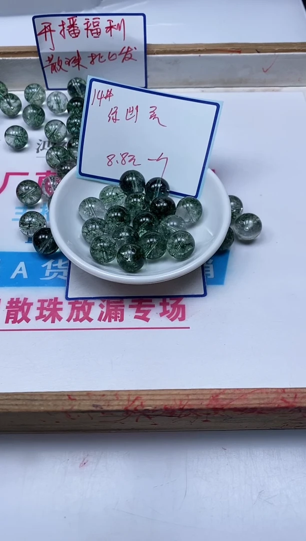 水晶珠宝半成品未镶嵌M565 绿幽灵14mm1个8.8元