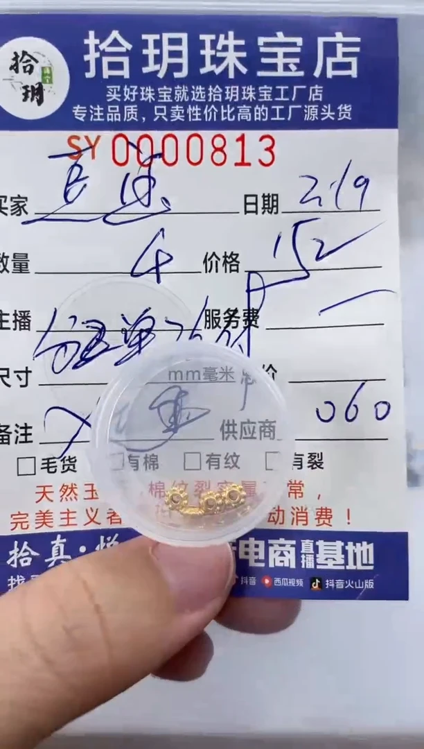 【闪购商品】翡翠颈饰足金镶嵌足金隔片813