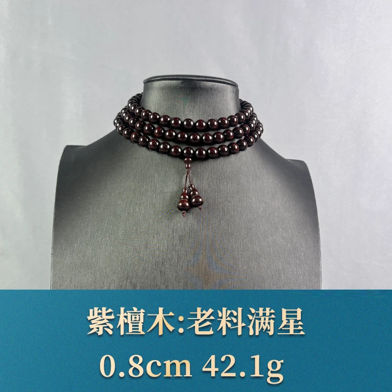 73051 老料满星 紫檀木