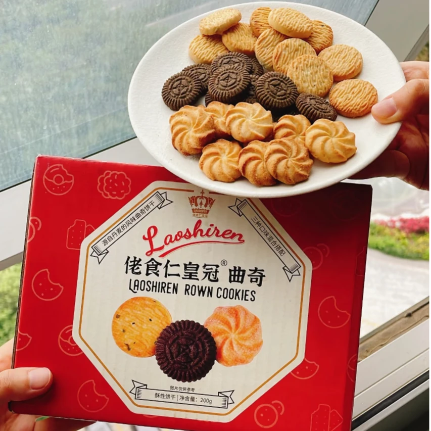 【福利】佬食仁皇冠曲奇饼干整箱丹麦风味休闲零食礼包早餐小吃夜宵