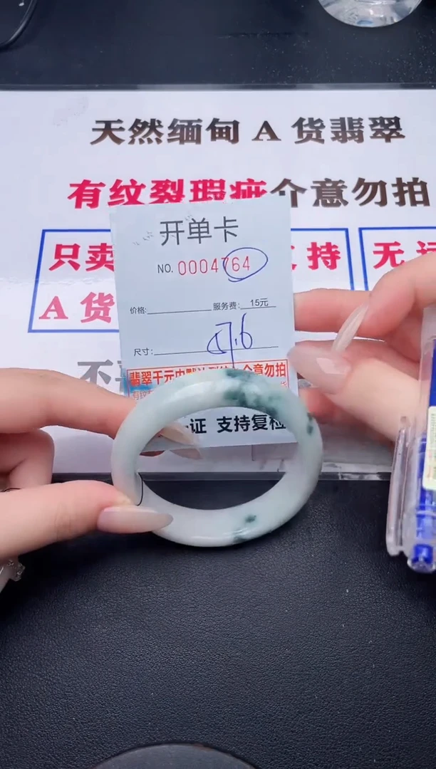 未镶嵌手镯翡翠64有纹有裂有瑕疵