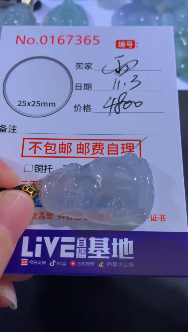 颈饰未镶嵌翡翠雨**晴！