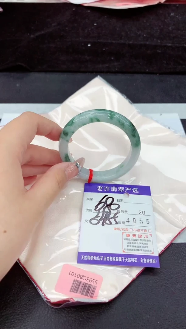 未镶嵌手镯翡翠1