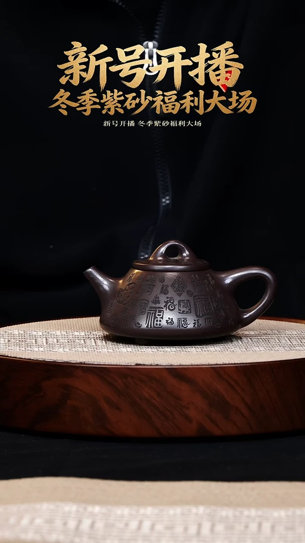 茶壶紫砂一厂老紫泥 百福石瓢150cc