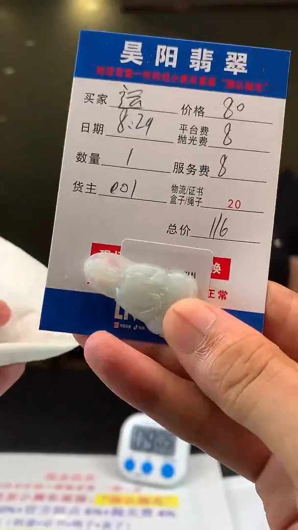 未镶嵌定制翡翠运**坤HY103860